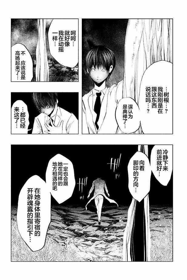 第186话 第12页