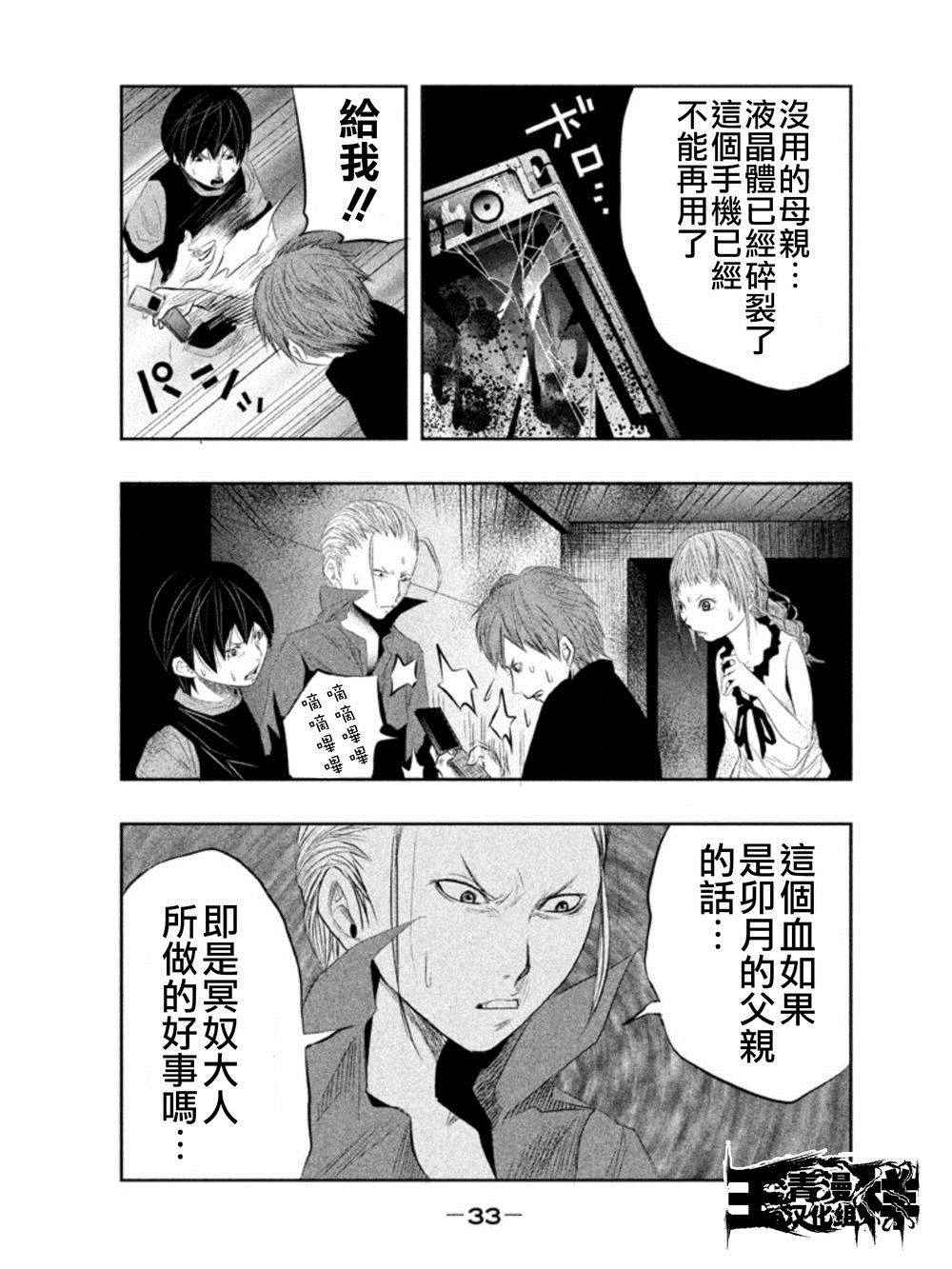第18话 第4页