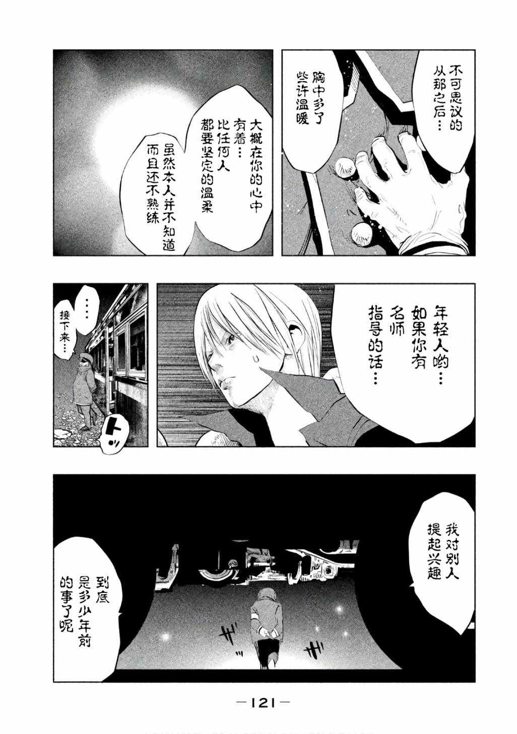 第171话 第5页