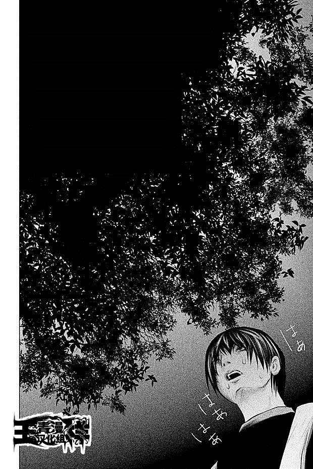 第58话 第6页