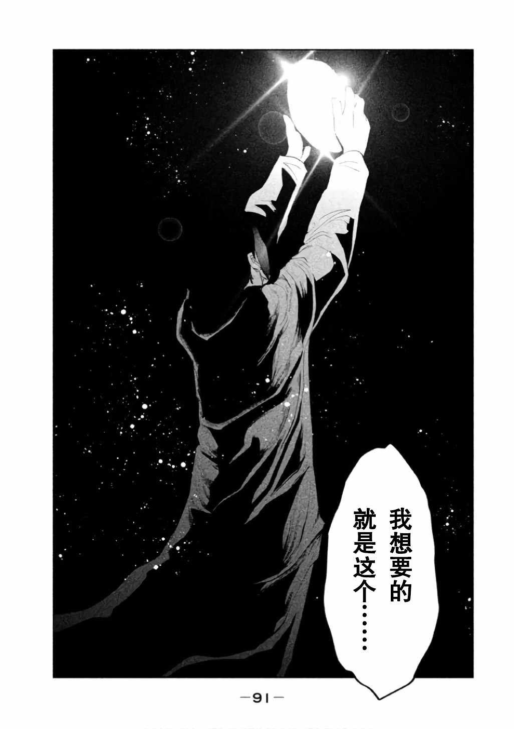 第140话 第12页
