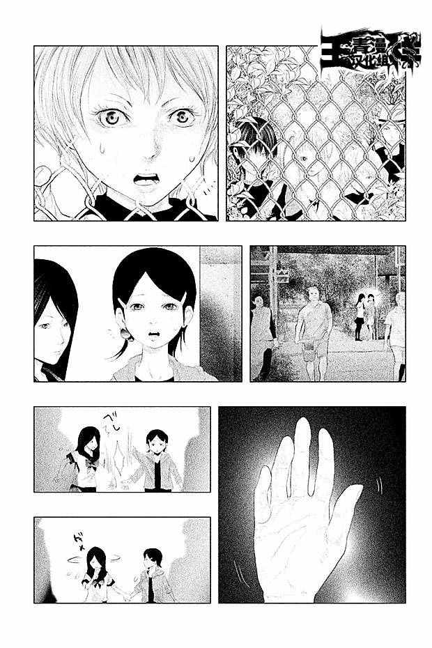 第105话 第3页