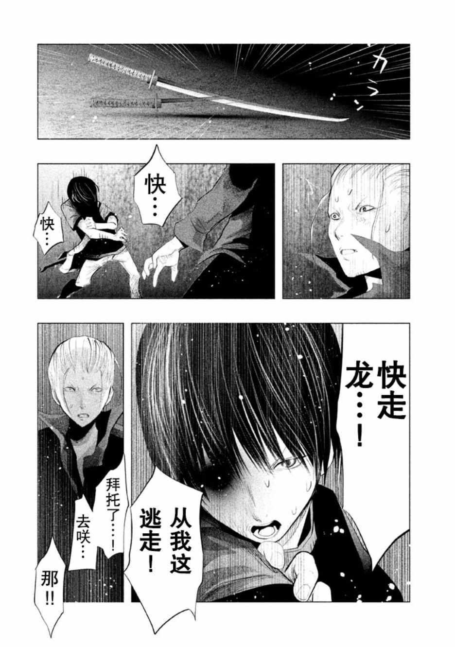 第125话 第16页
