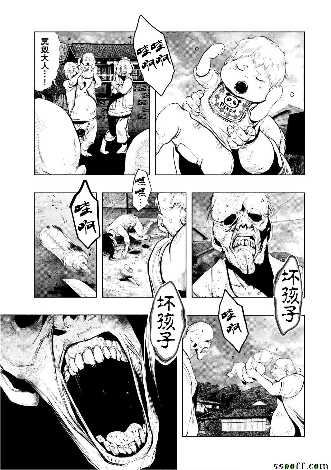 第151话 第5页