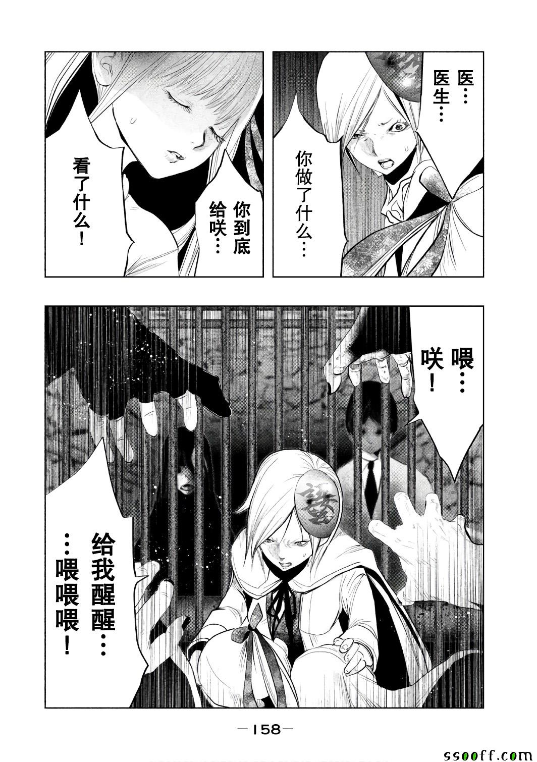 第158话 第14页