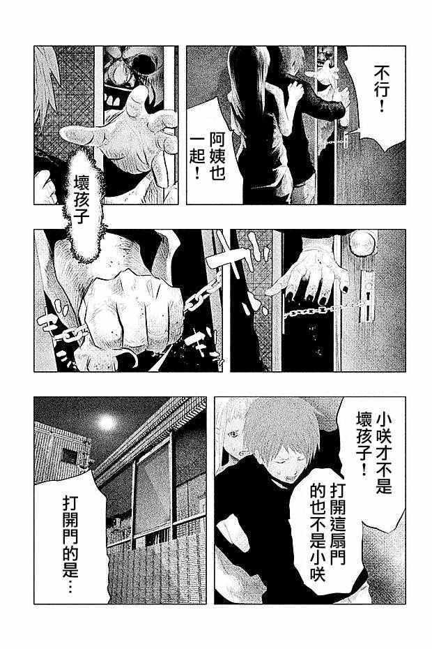 第90话 第5页