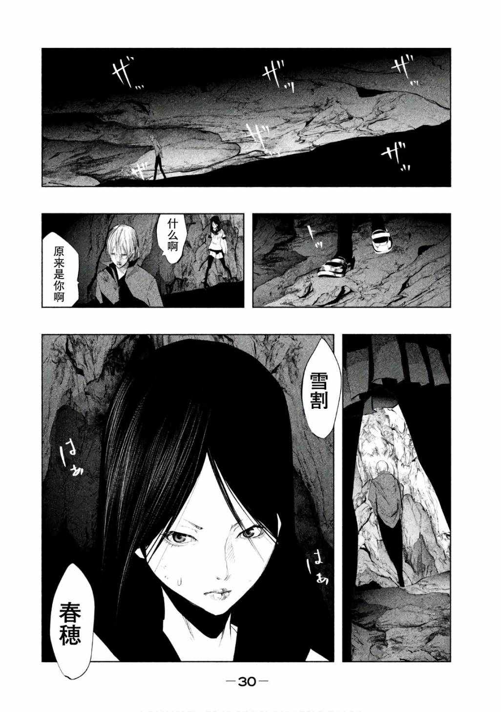 第163话 第14页