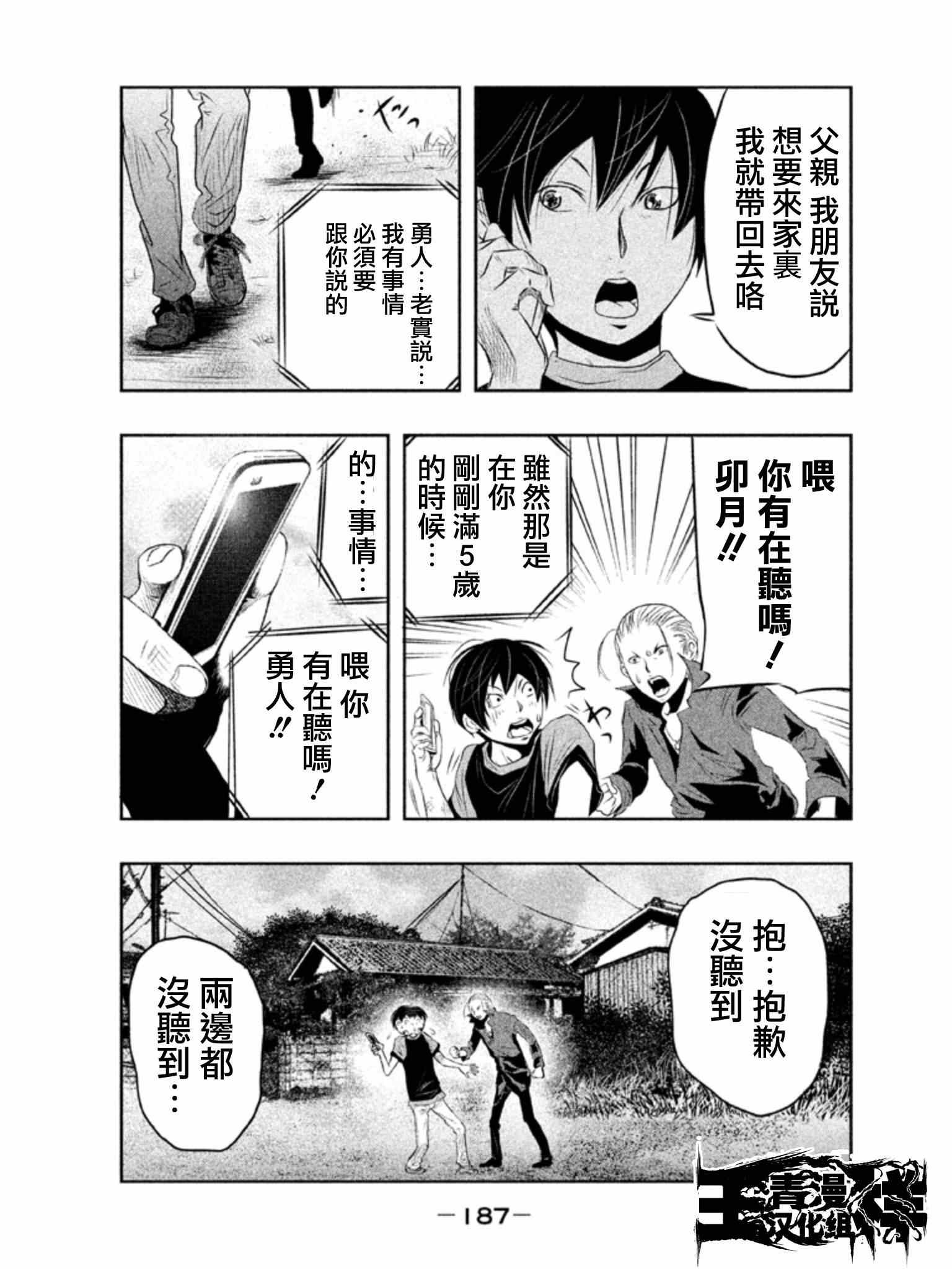 第13话 第4页