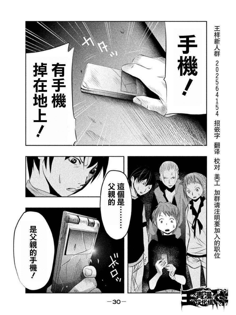 第18话 第14页