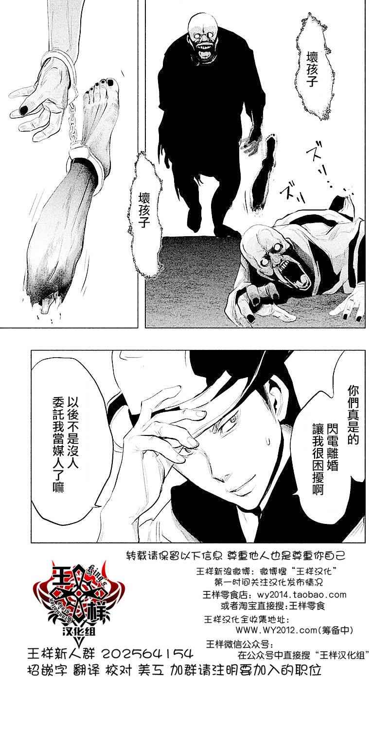 第74话 第14页