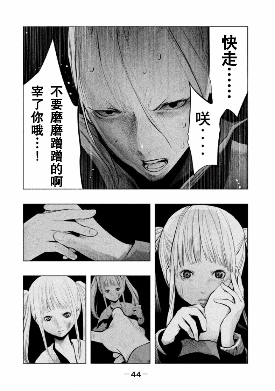 第137话 第11页