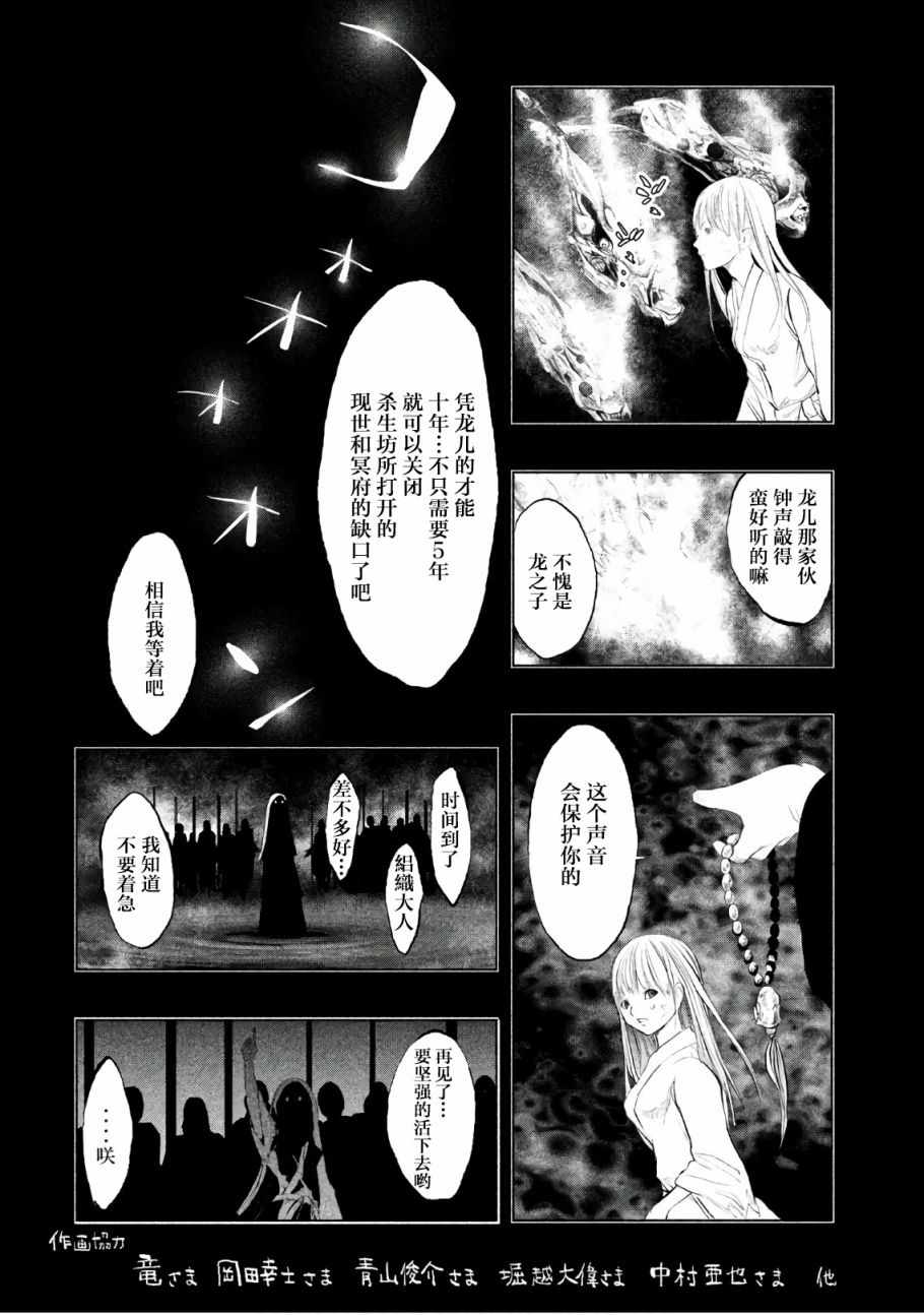 第196话 第2页