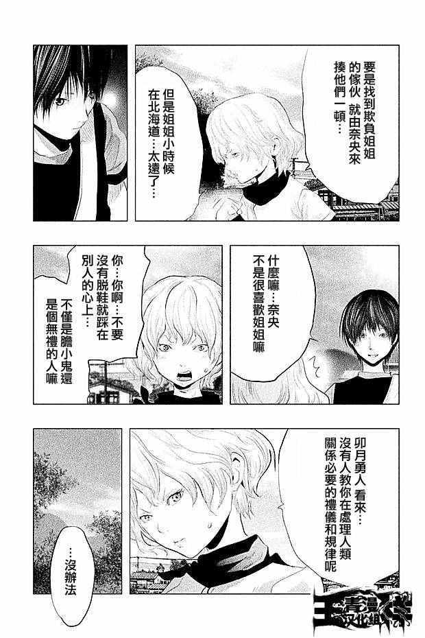 第98话 第3页