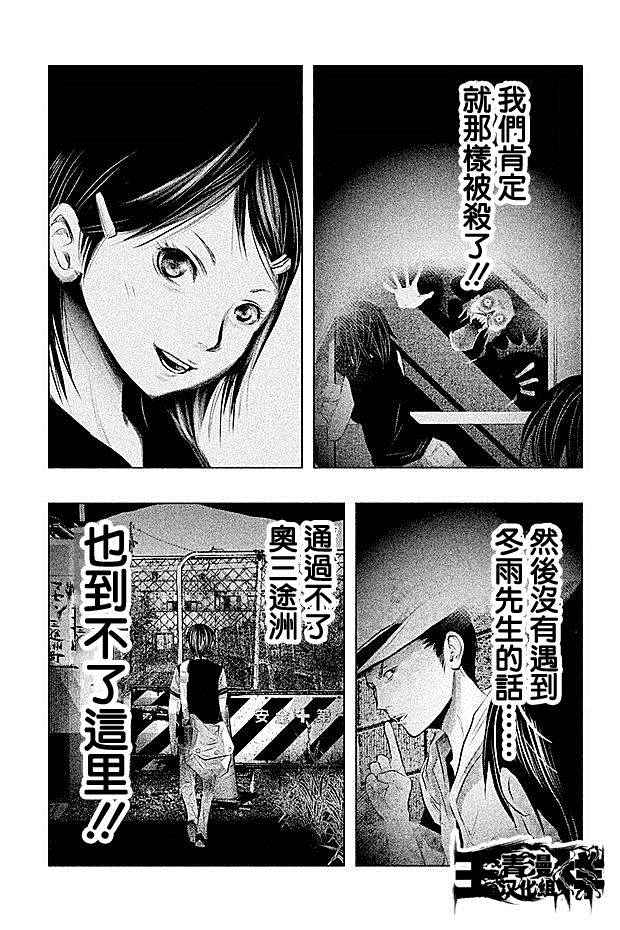 第58话 第11页