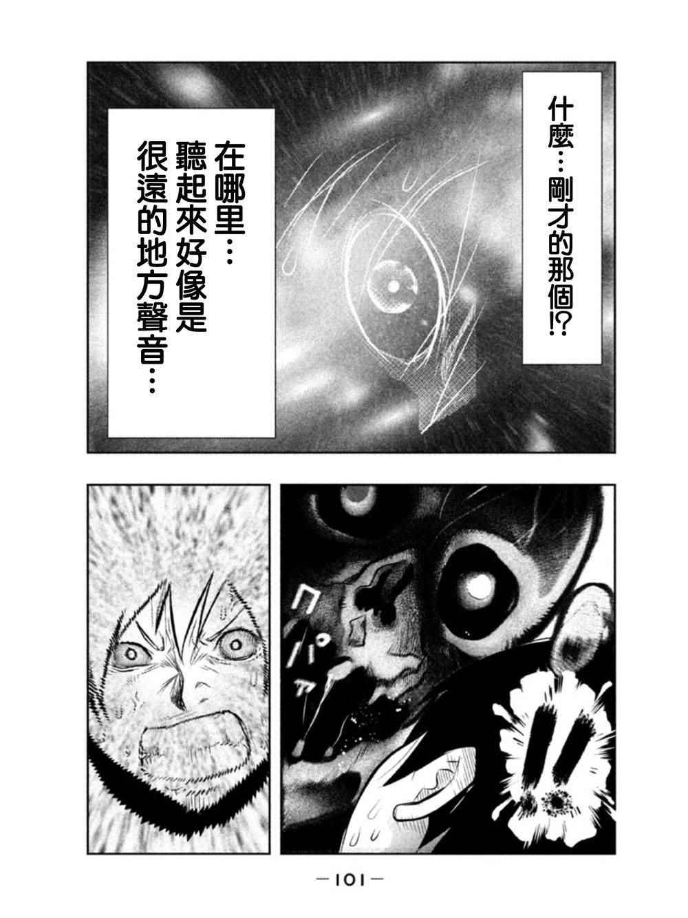 第23话 第13页