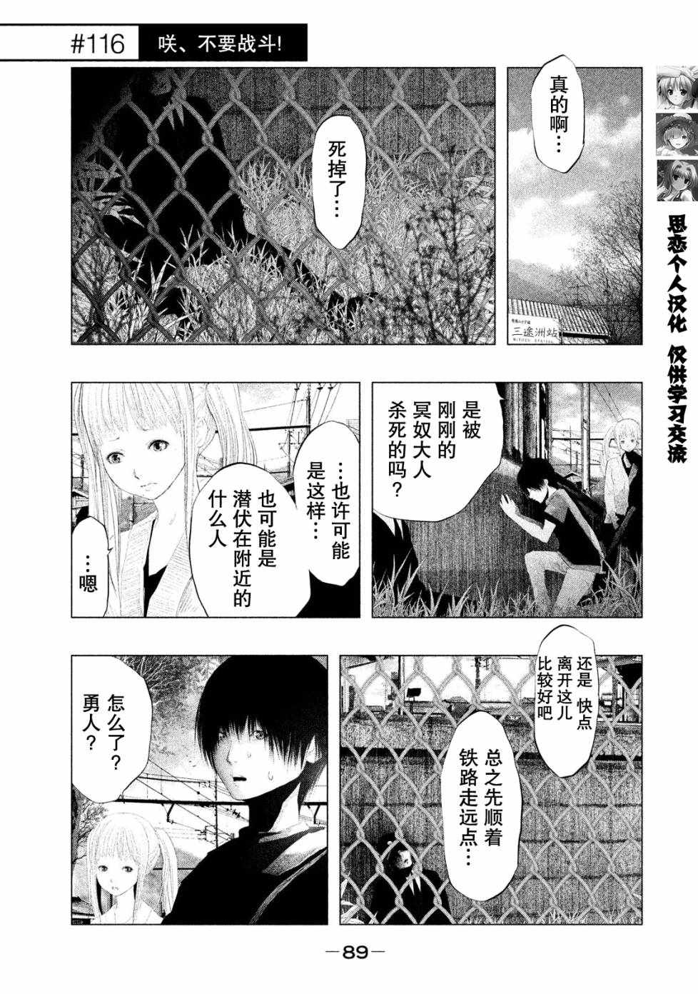 第115话 第2页