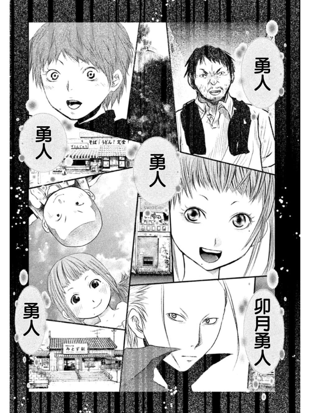 第23话 第6页