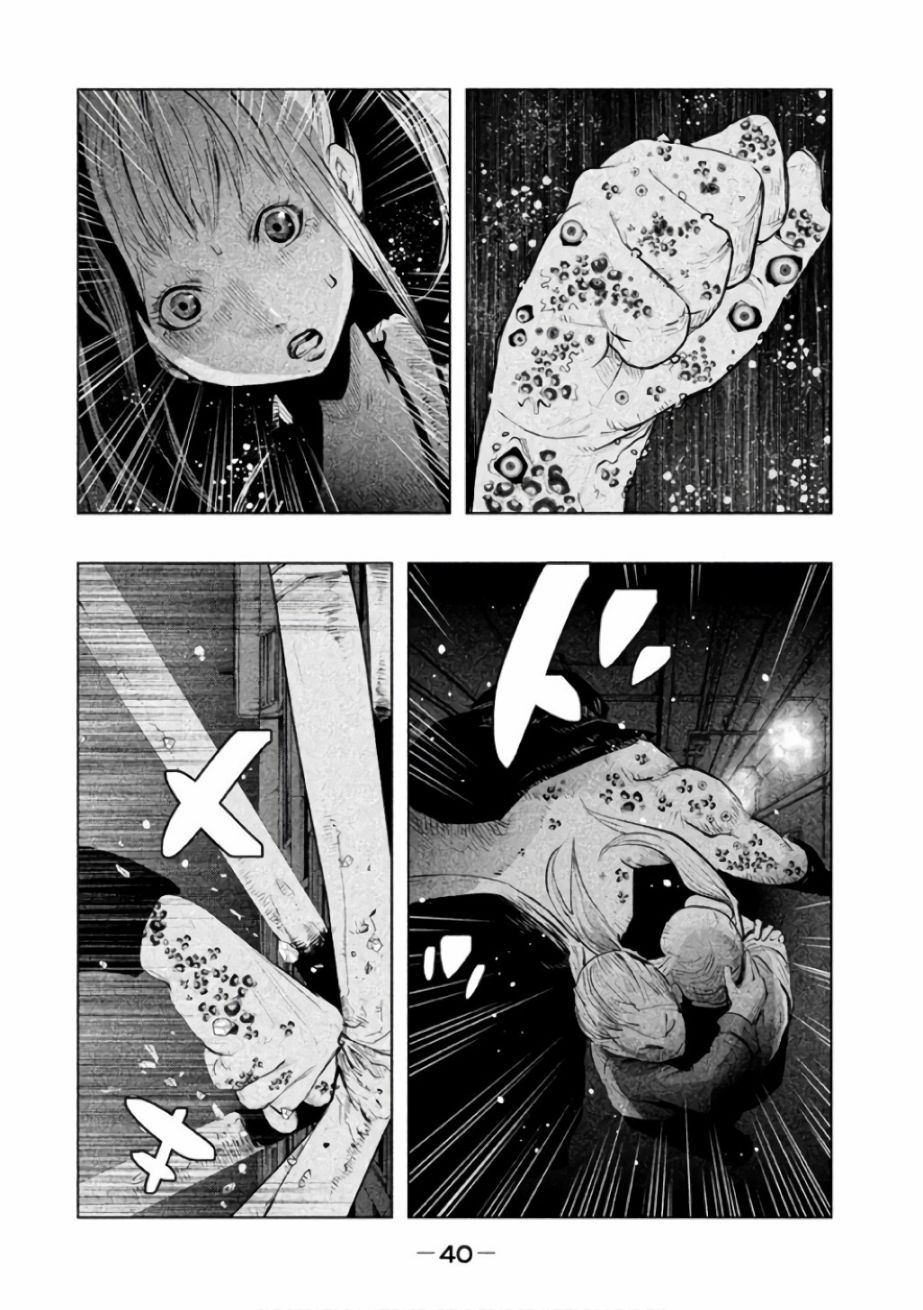 第137话 第7页