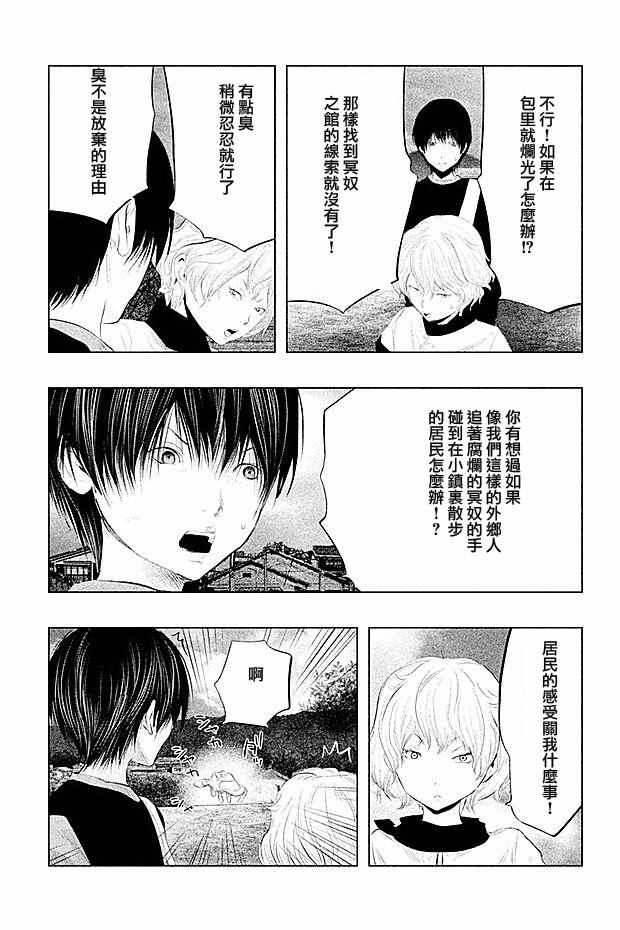 第98话 第6页