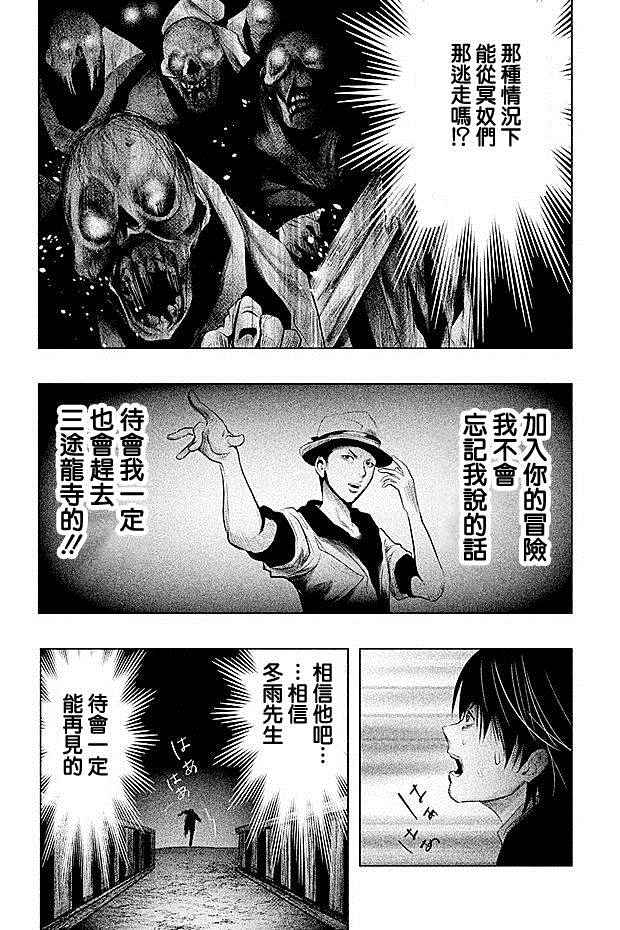 第58话 第4页