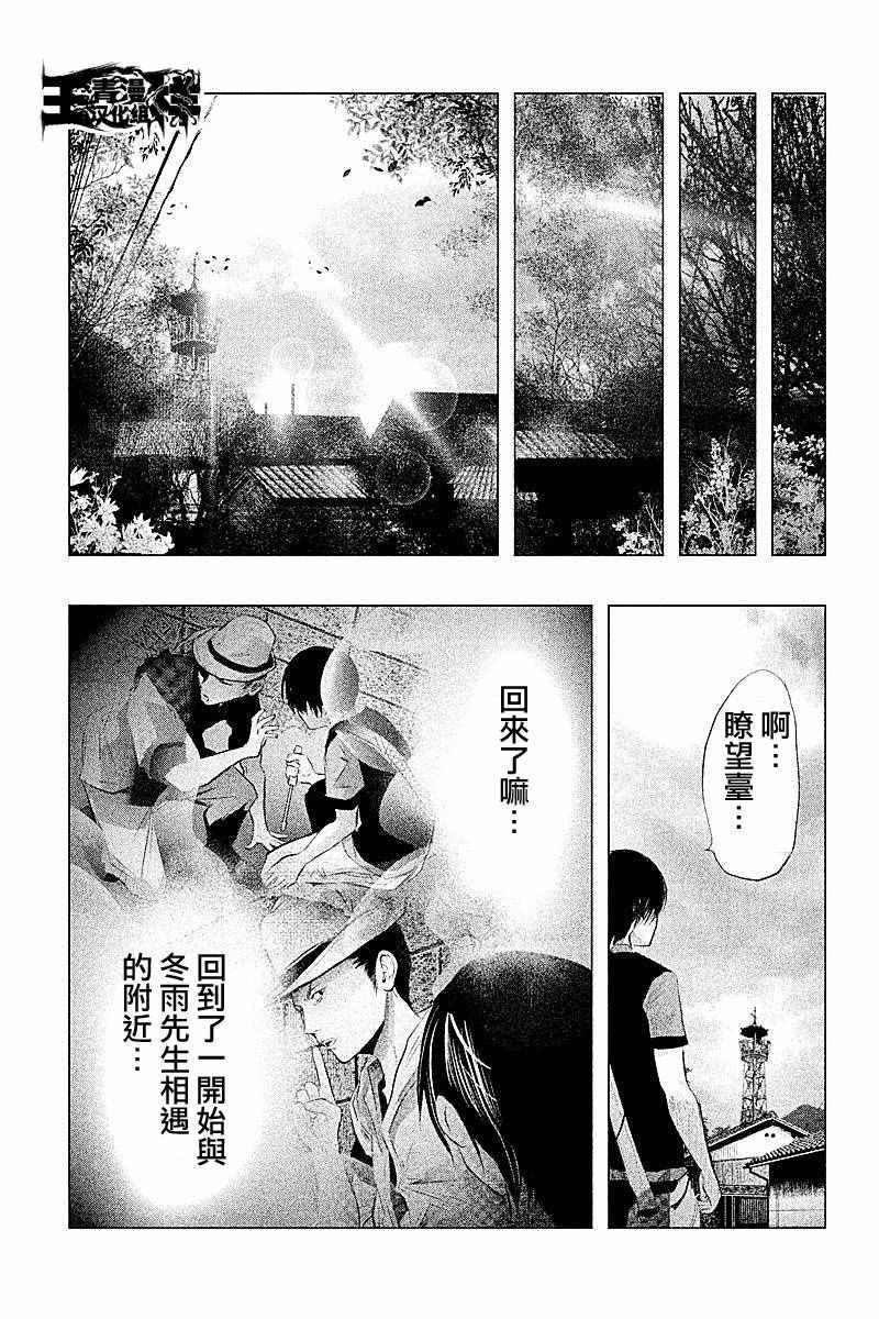 第94话 第7页