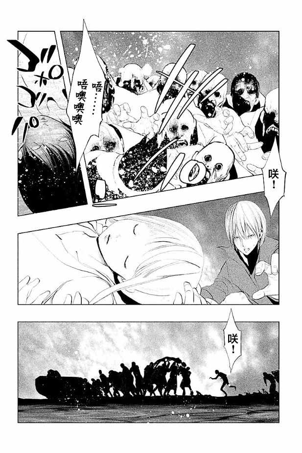 第185话 第6页