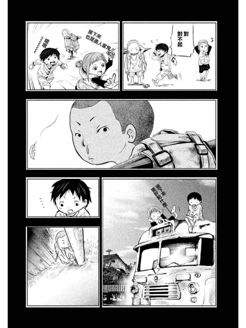 第6话 第5页