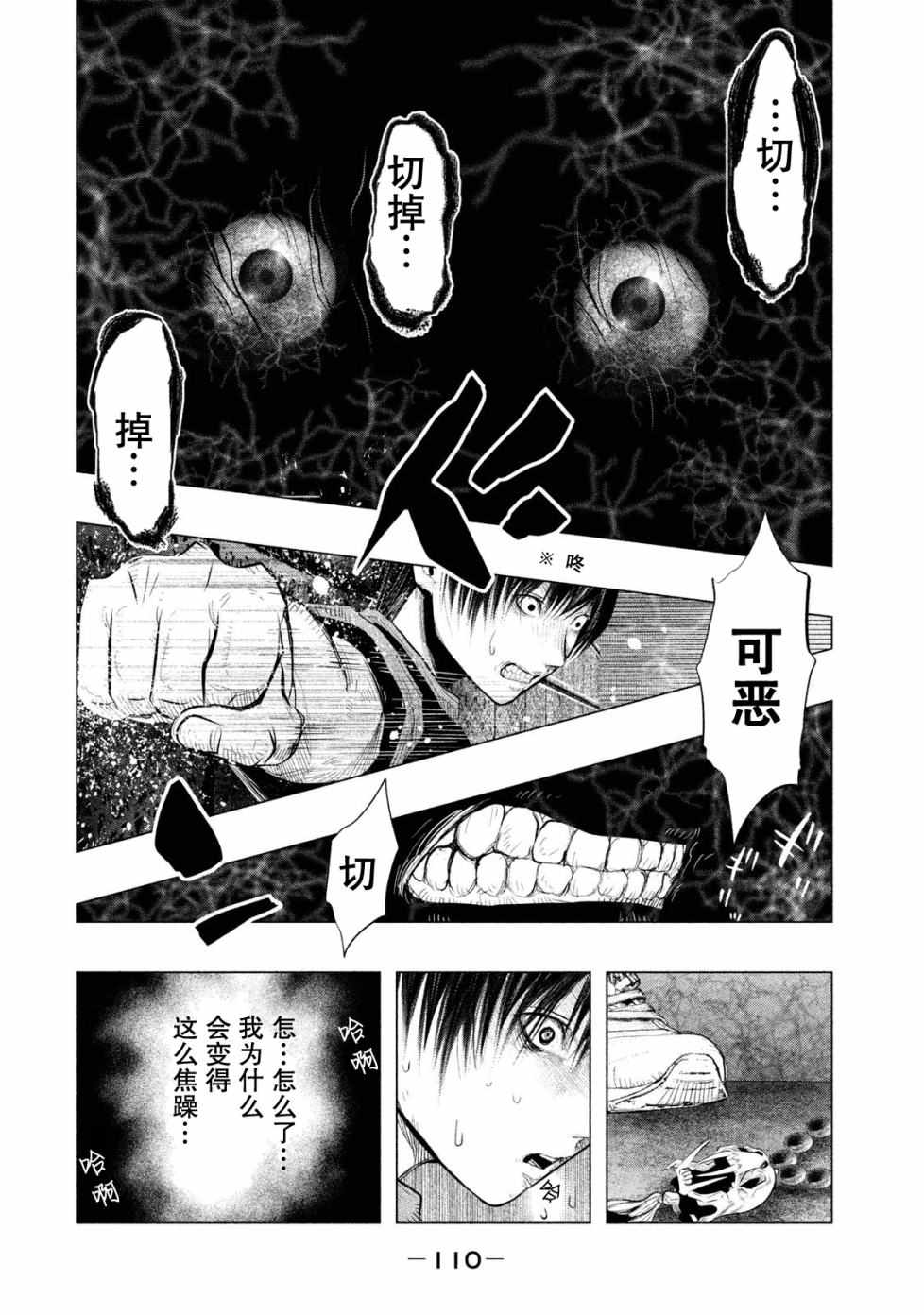 第116话 第9页