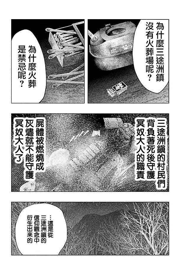 第71话 第3页