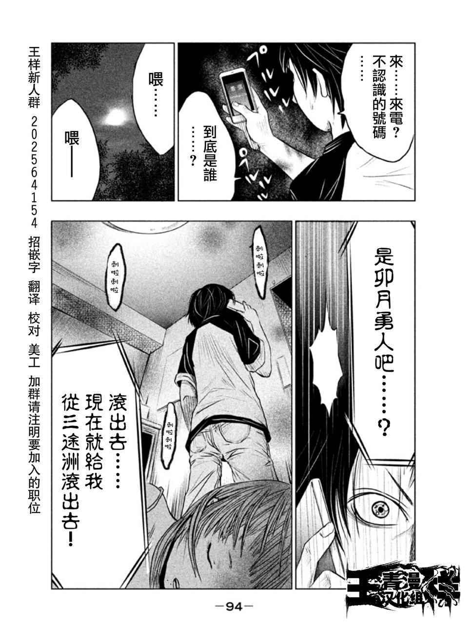 第5话 第14页