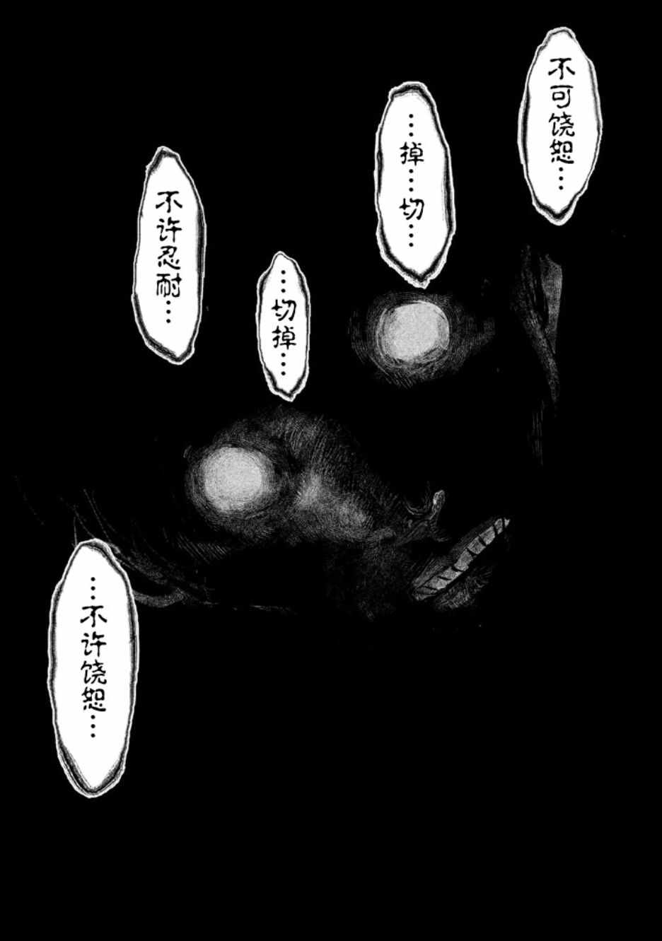 第125话 第14页