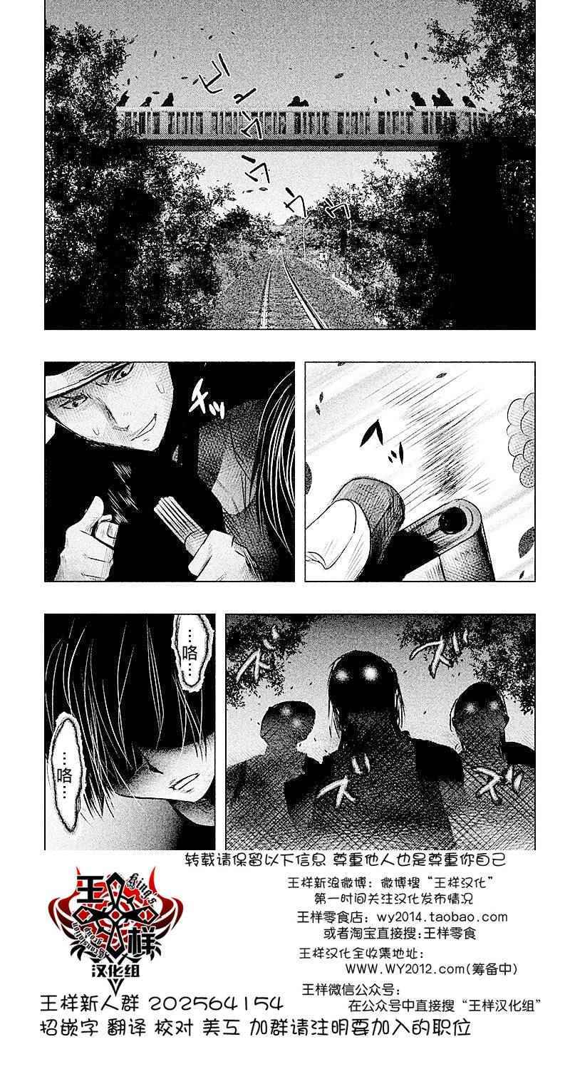 第53话 第15页