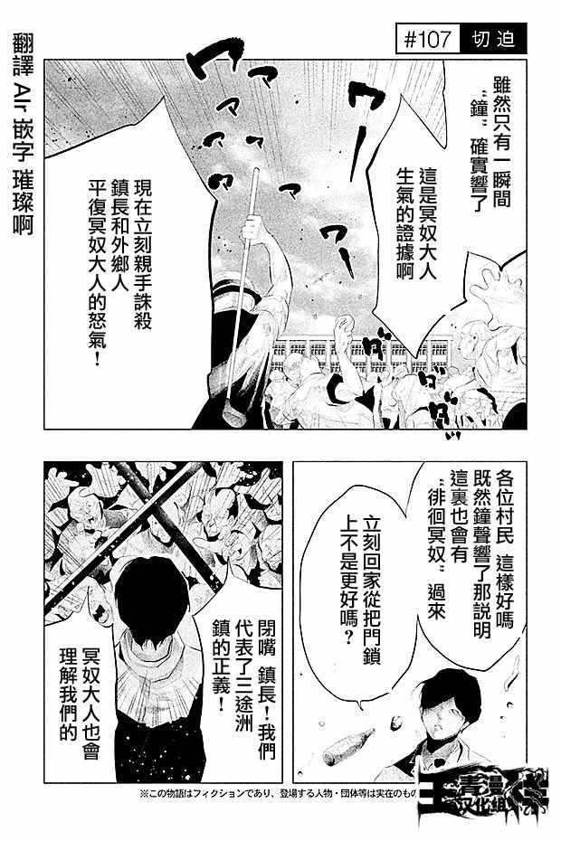 第106话 第2页