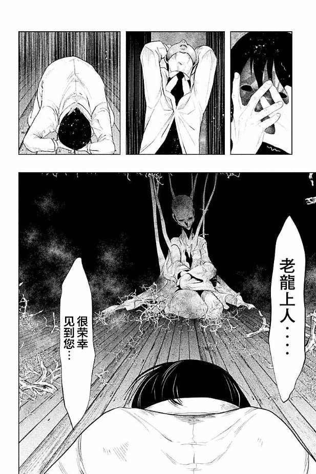 第188话 第2页