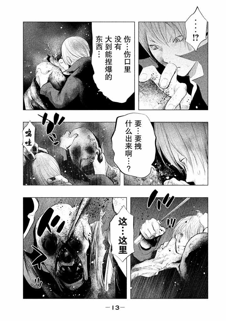 第123话 第13页
