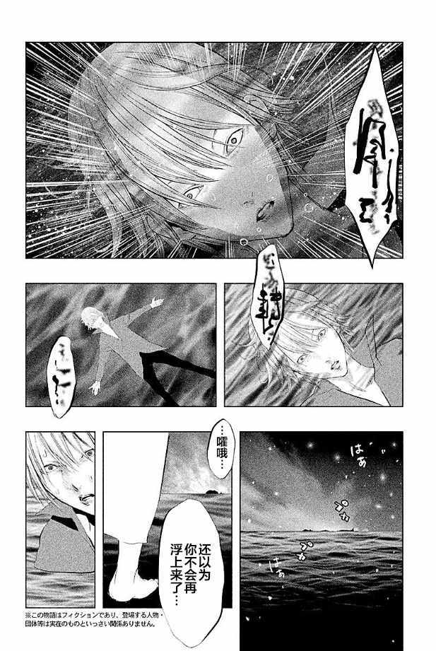 第186话 第5页