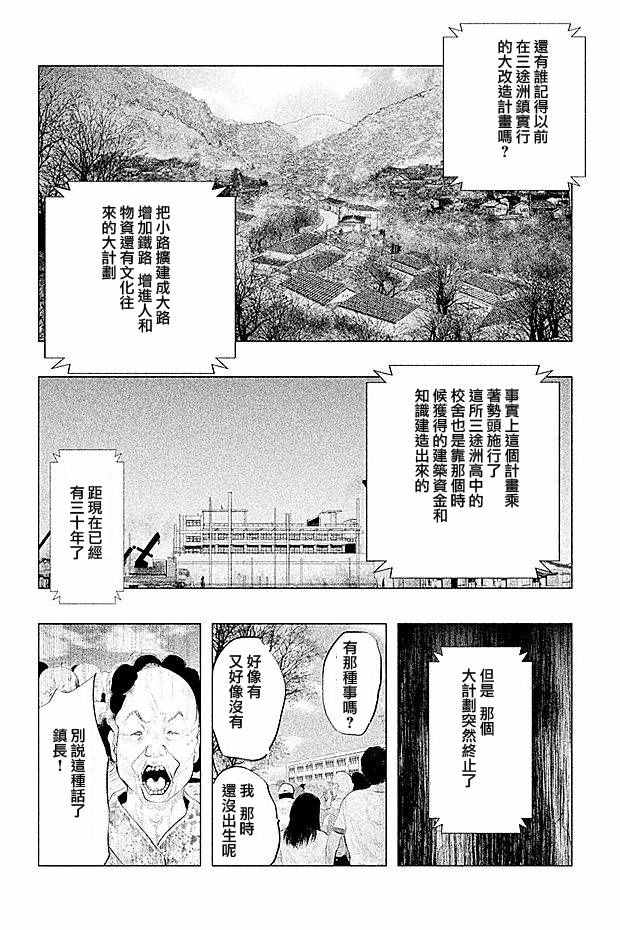 第102话 第5页