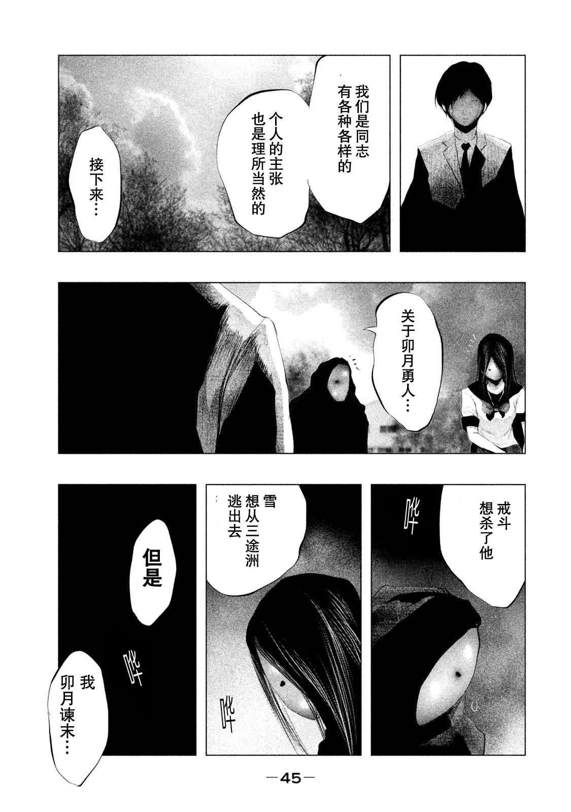 第112话 第15页