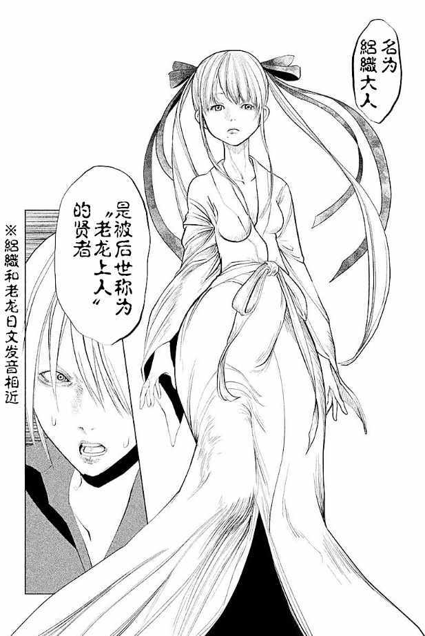 第186话 第11页