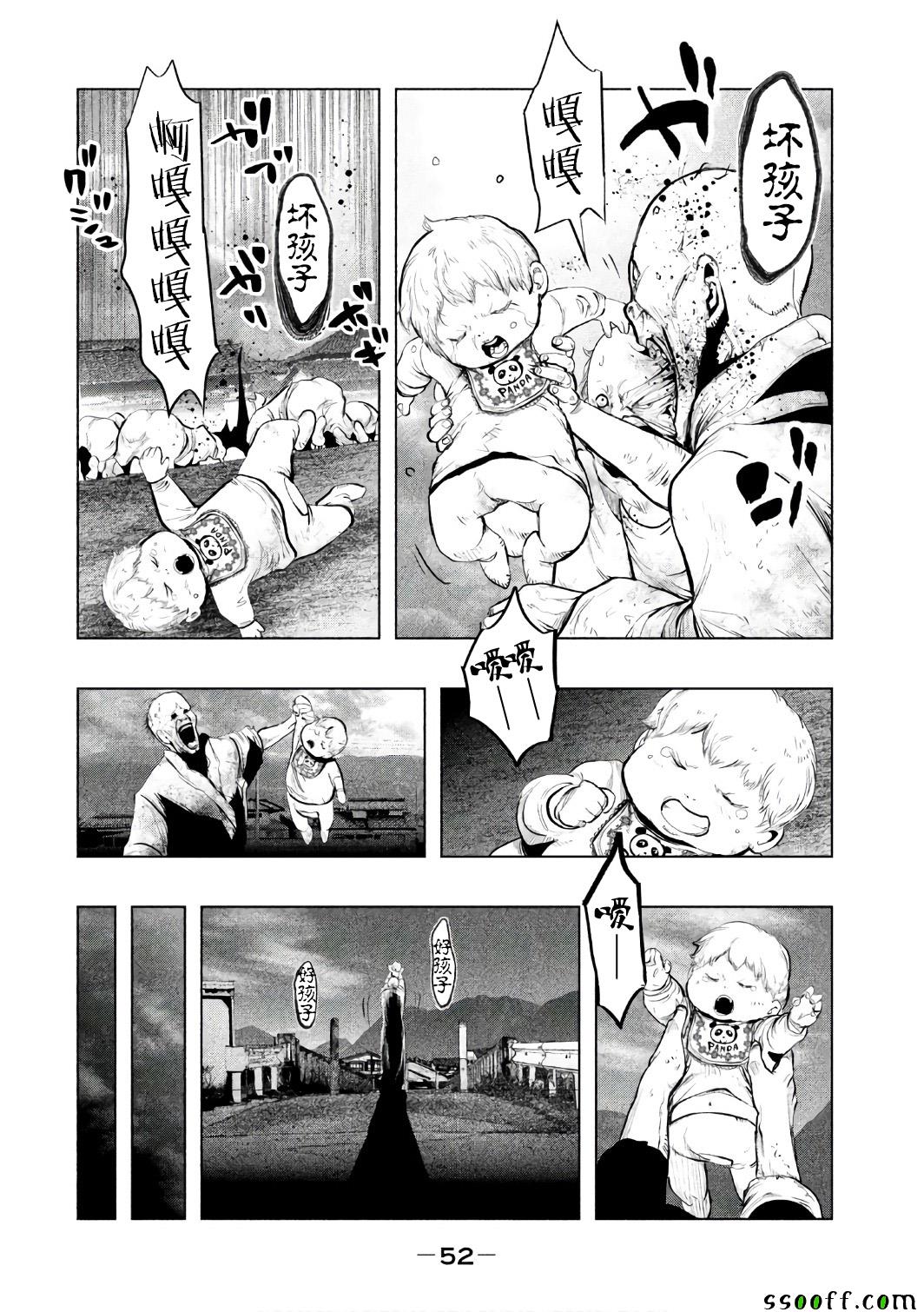 第151话 第6页