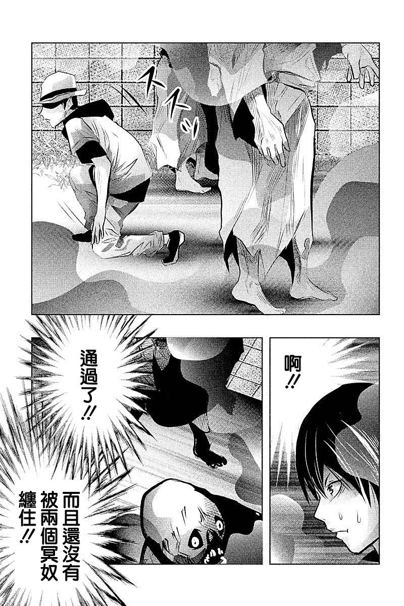 第46话 第9页