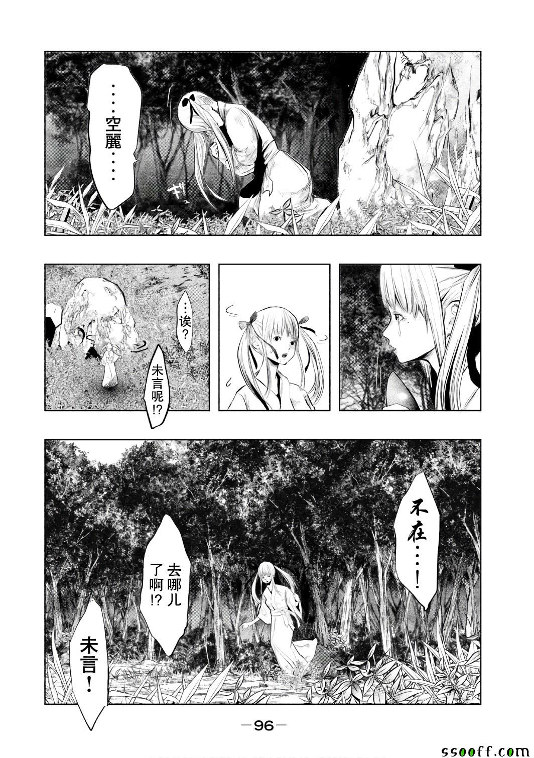 第153话 第9页