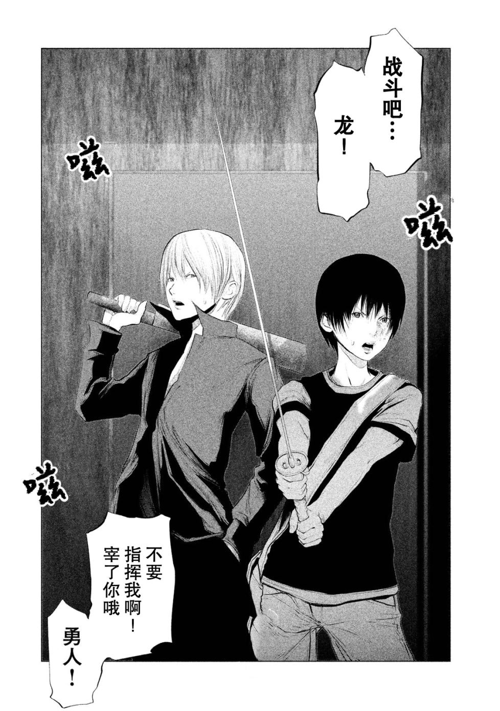 第121话 第8页