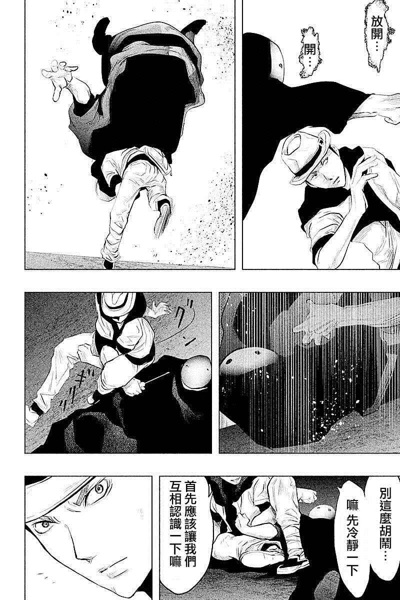 第74话 第13页