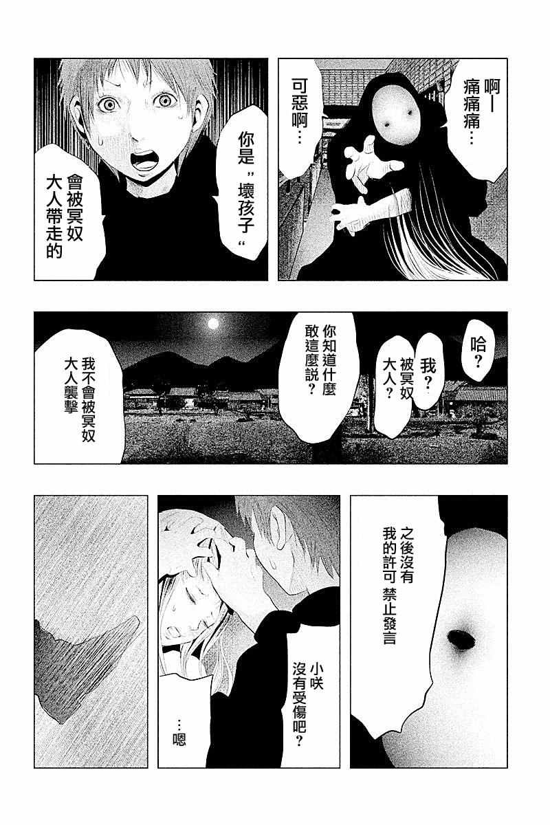第91话 第14页