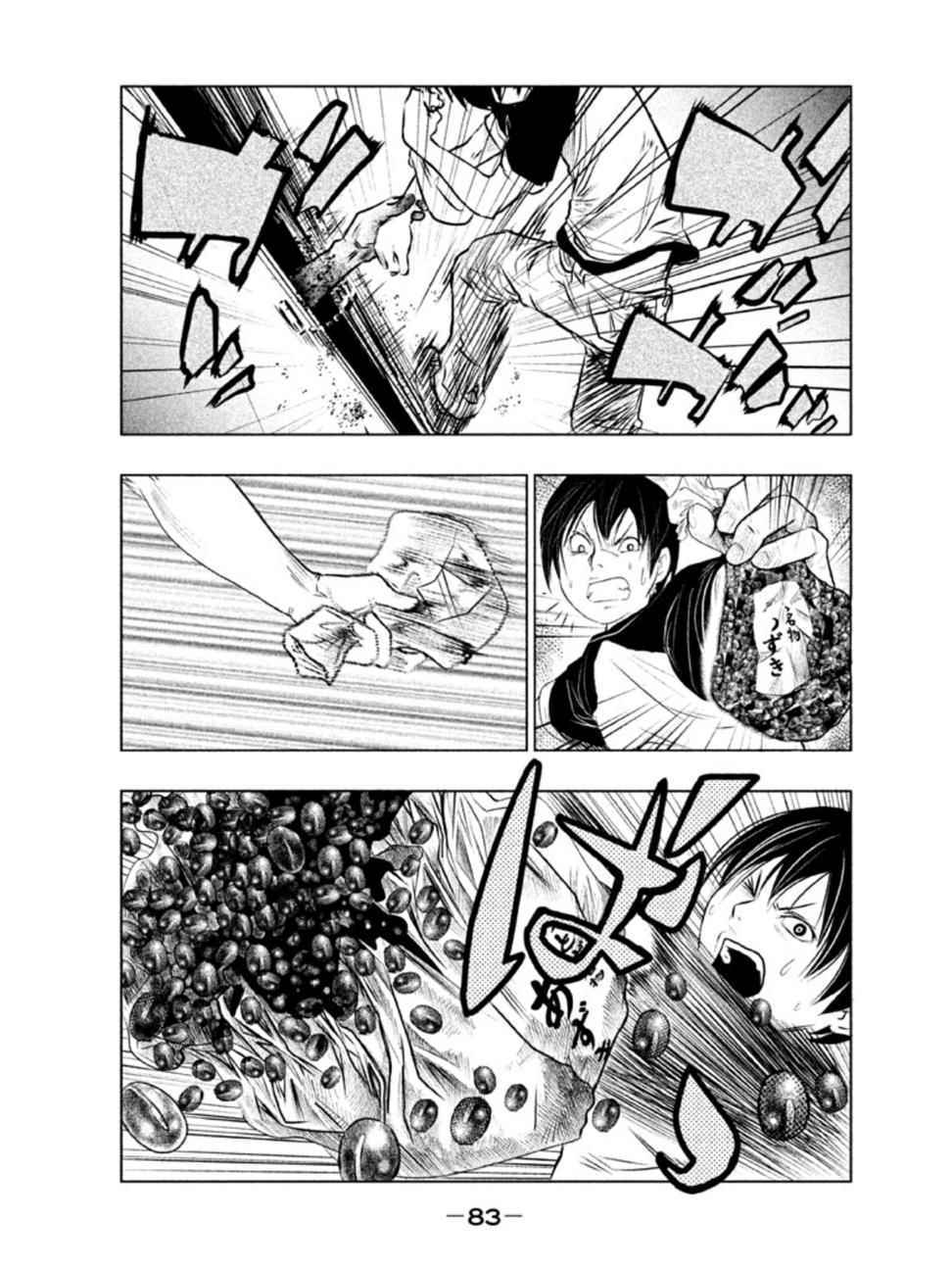 第3话 第5页