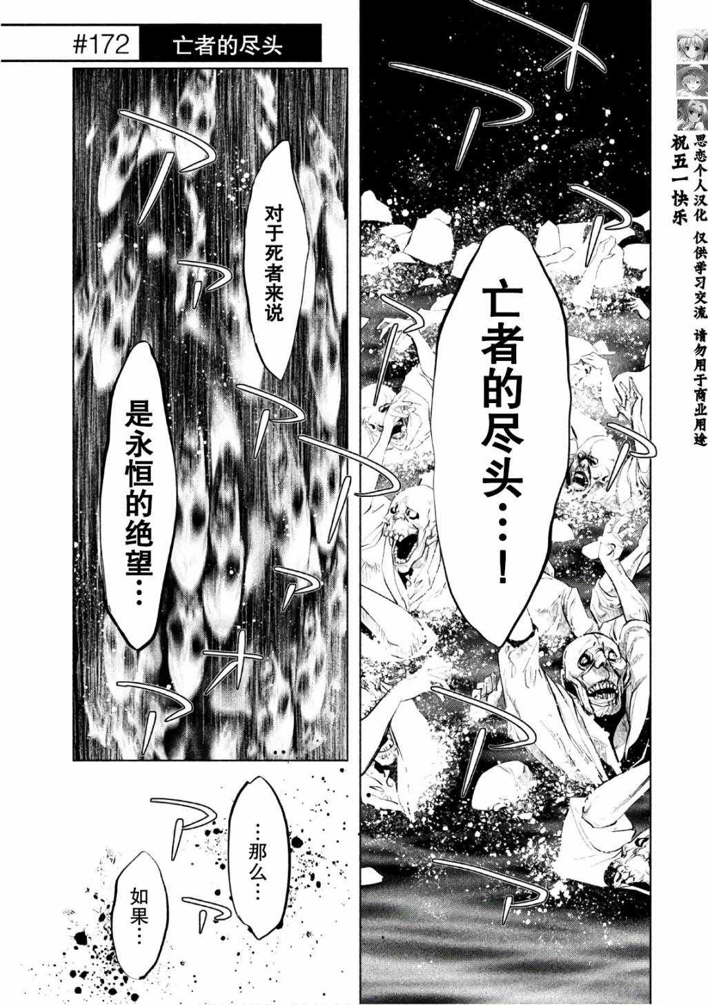 第171话 第2页
