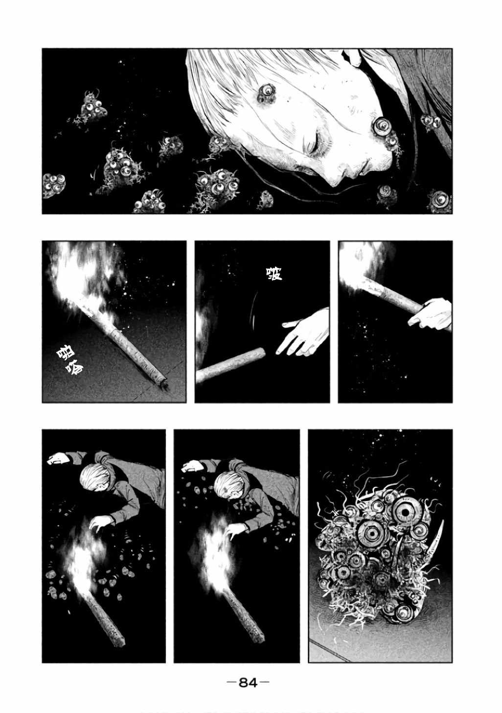 第140话 第5页
