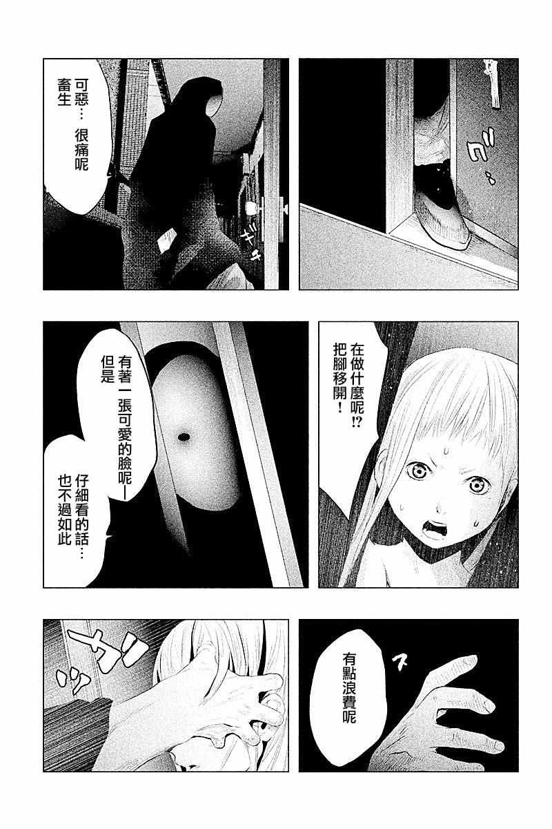 第91话 第11页