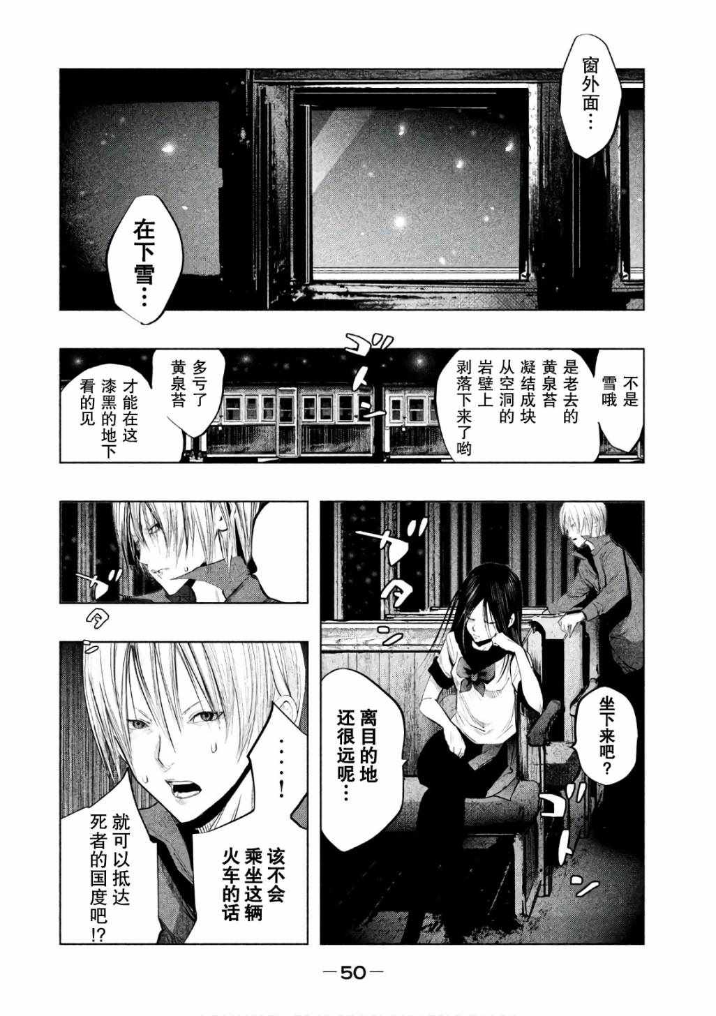 第164话 第7页